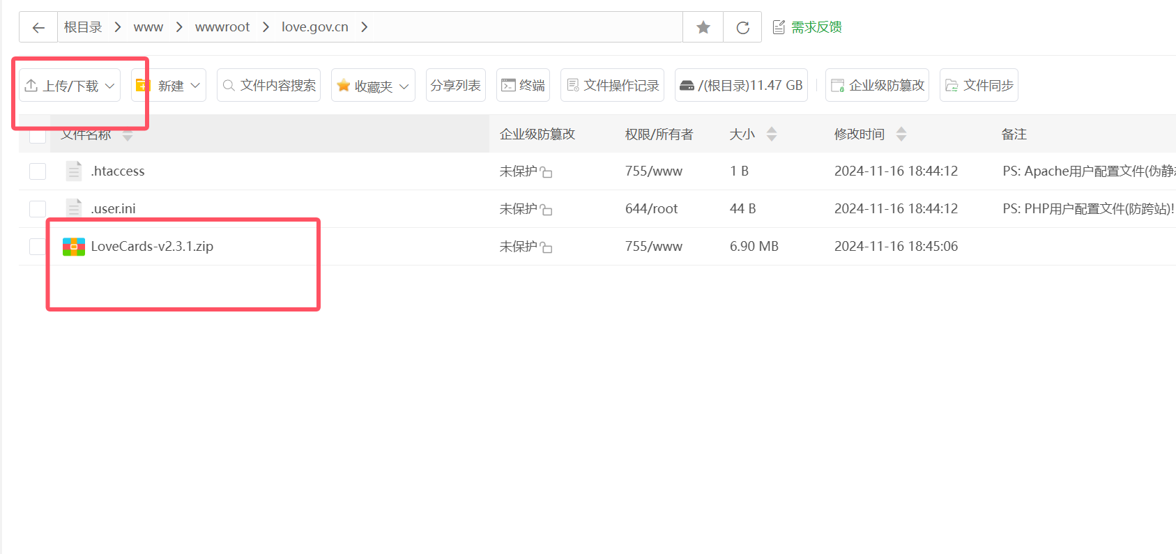 image-20241116184520354