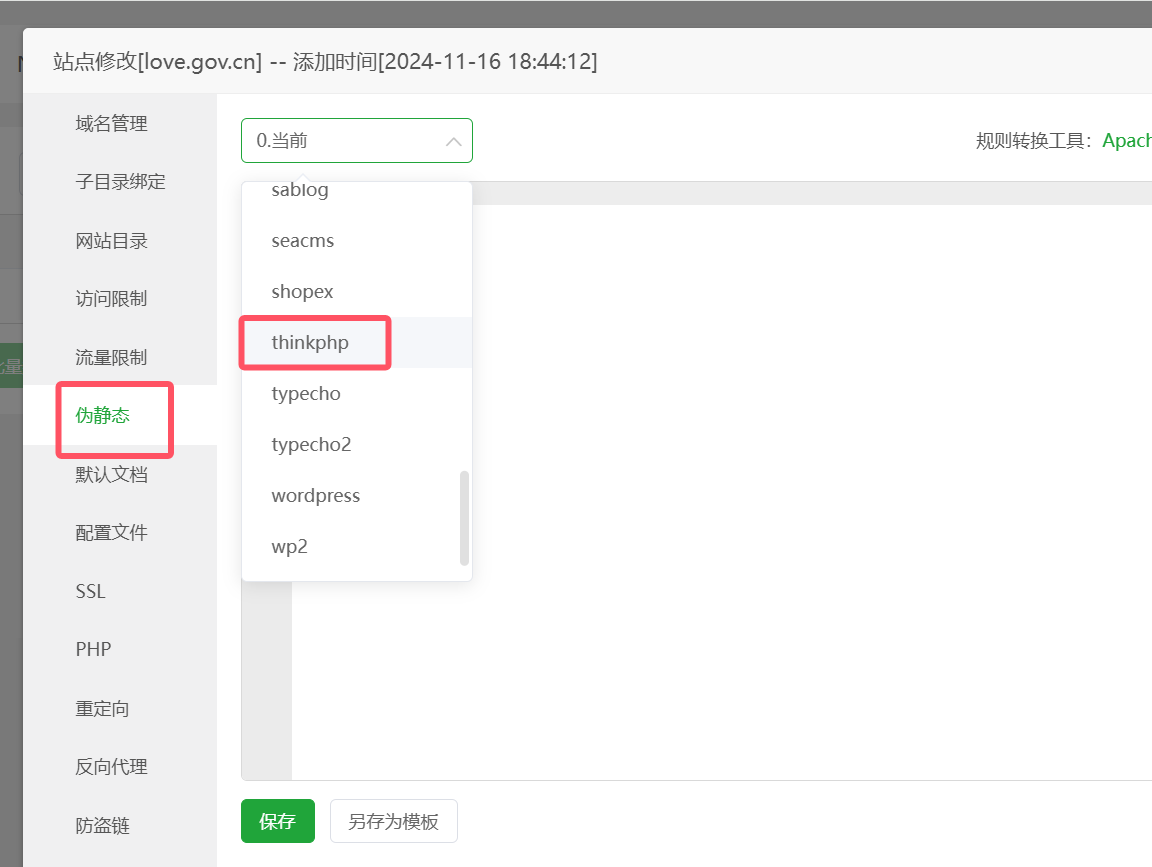 image-20241116184914865