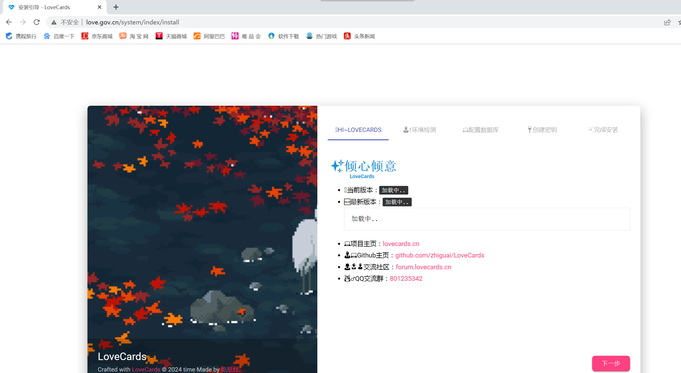 image-20241116191730816