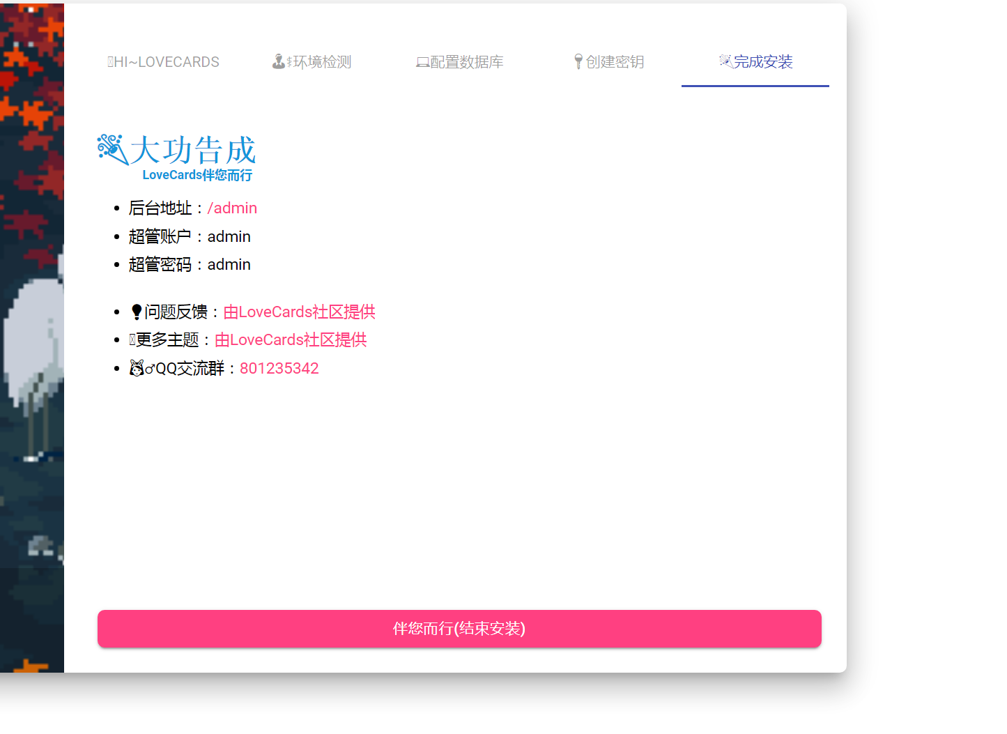 image-20241116191941659