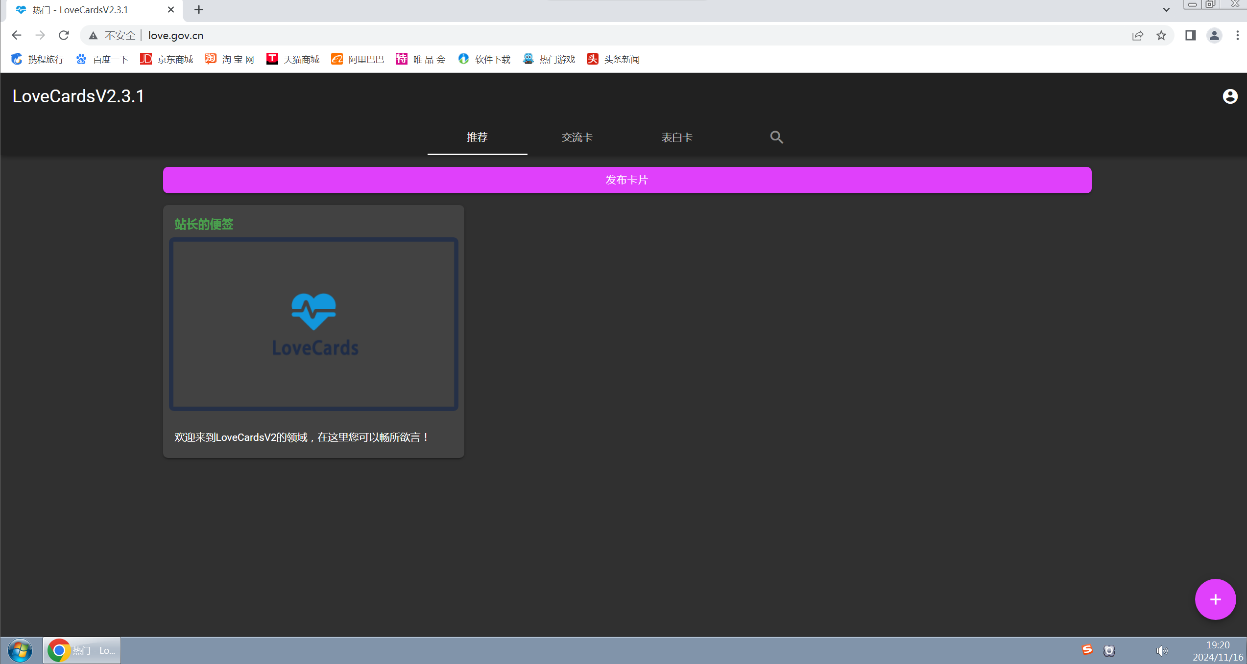 image-20241116192022430