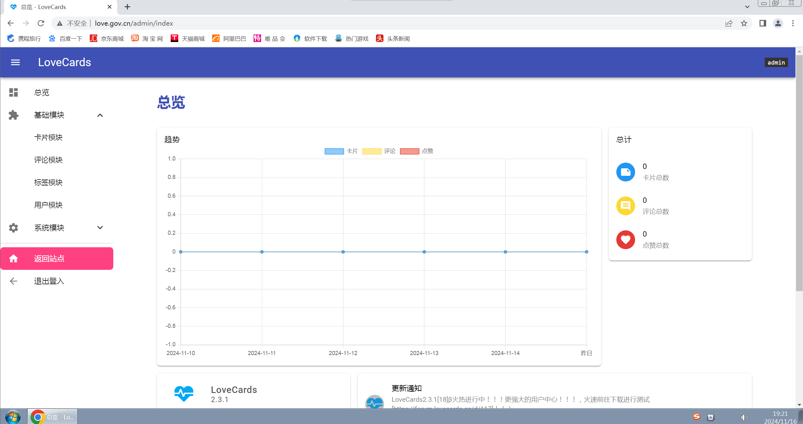 image-20241116192134573